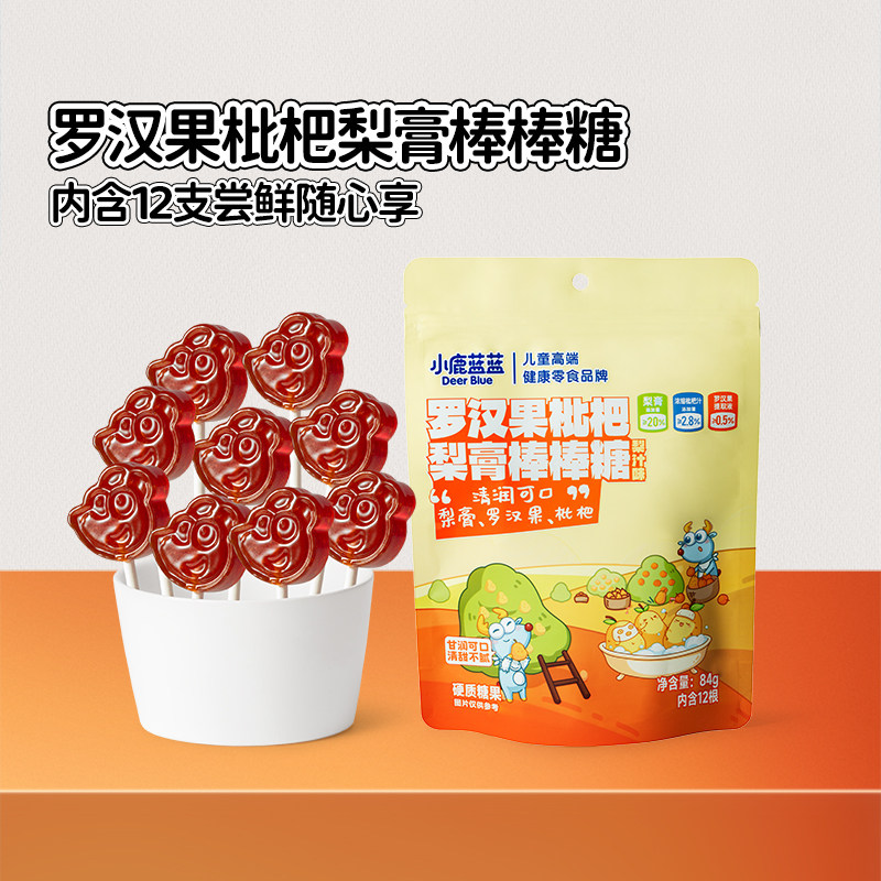 小鹿蓝蓝罗汉果枇杷梨膏棒棒糖果汁双拼组合健康儿童新年糖果零食,淘宝优惠券,粉丝福利购,淘宝优惠卷