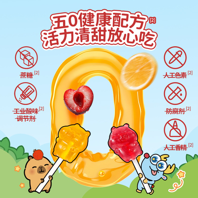 小鹿蓝蓝零食0糖维生素C棒棒糖