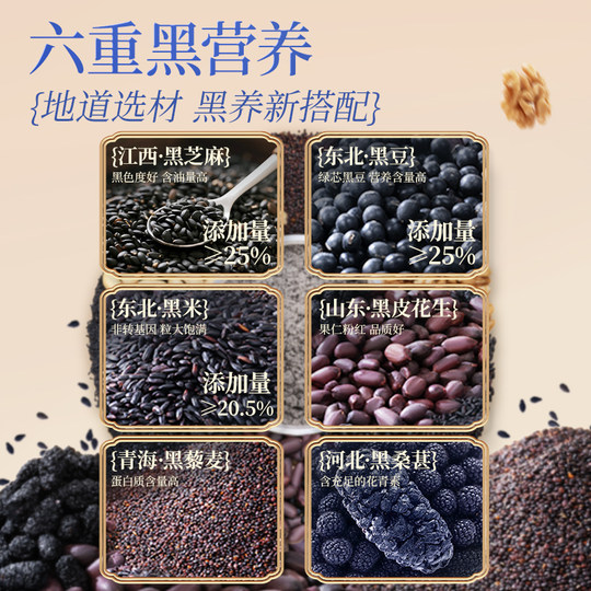 小鹿蓝蓝特添益生元冲调营养早餐代餐即食六黑黑芝麻糊儿童零食