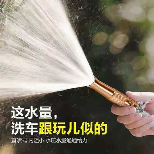 洗车水枪喷头高压直喷增压神器可调节多功能家用浇花园冲洗水管 - 图2