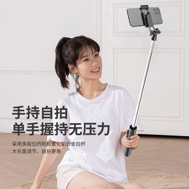 叠品通用手机自拍杆三脚架直播拍照伸缩支架神器360自动旋转便携多功能蓝牙遥控拍全身三角支撑架美颜补光灯