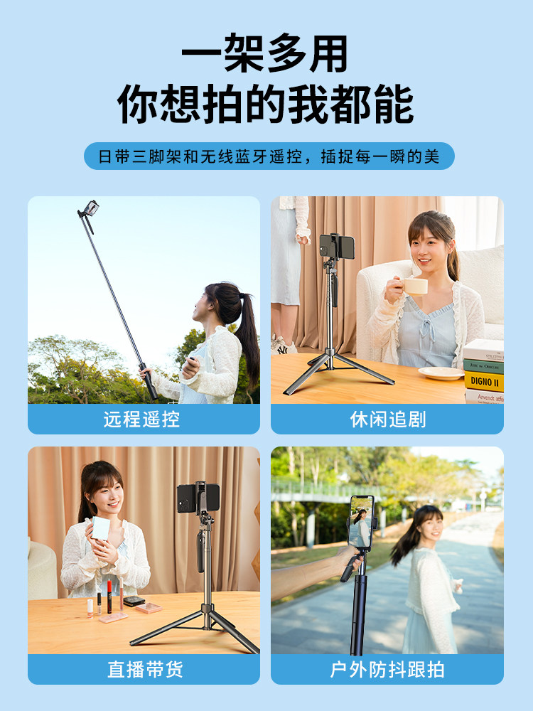 叠品2025新款手机自拍杆三脚架直播拍照伸缩支架神器蓝牙多功能拍全身360旋转便携三角支架美颜补光灯