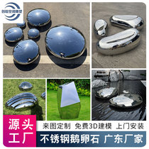 Stainless Steel Mirror Goose Pebble Water Drop Sculpture Outdoor Sales Floor Lawn Geometric Stones Sliced Stone Decorative Pendulum