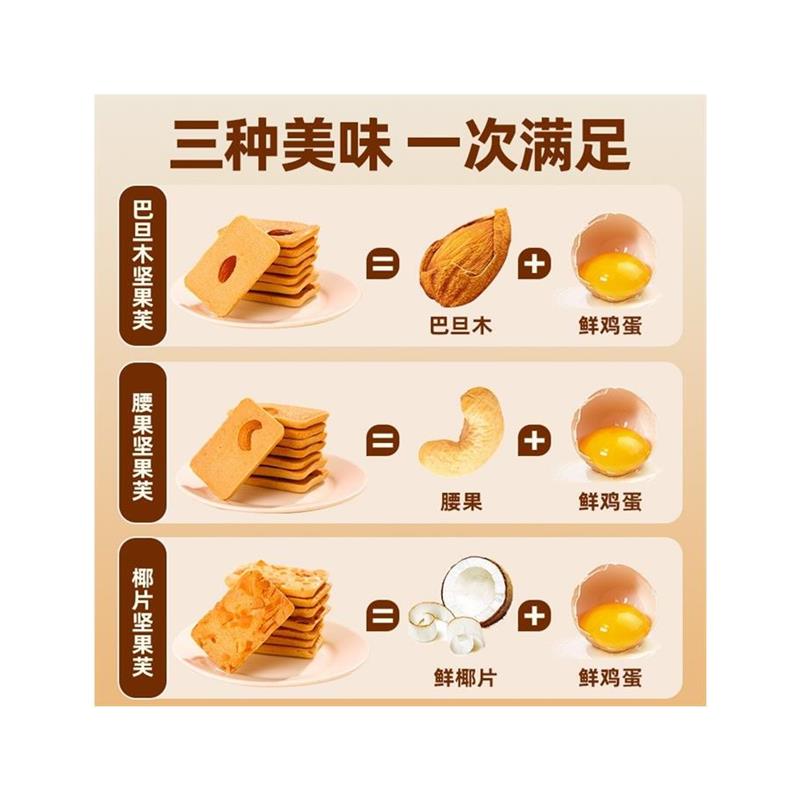 卡仕伽坚果芙脆饼干脆饼解馋小零食独立包装网红零食学生宿舍囤货 - 图3