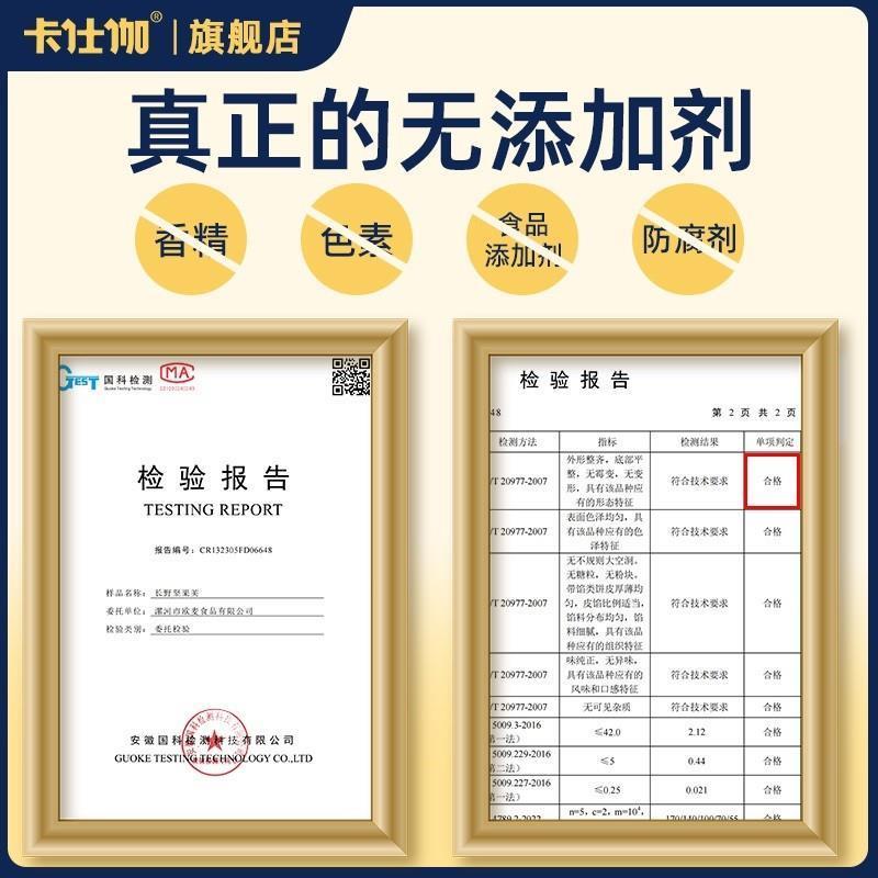 卡仕伽坚果芙脆饼干脆饼解馋小零食独立包装网红零食学生宿舍囤货 - 图2