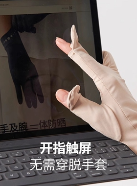 薄款冰丝女式防晒手套女男士开车电动摩托车钓鱼防紫外线防滑透气