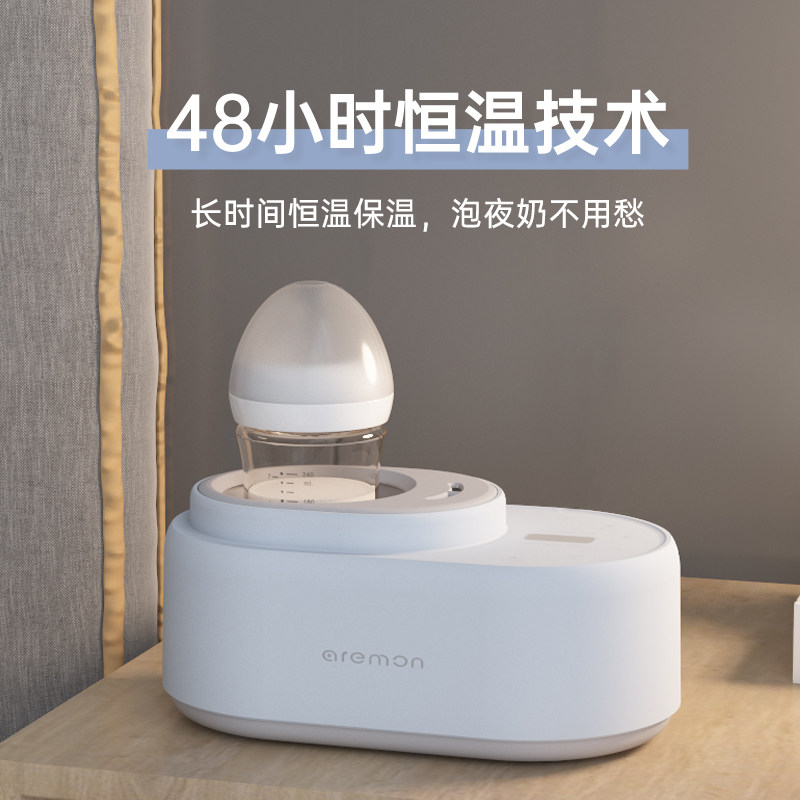 aremon无水调奶热奶母乳婴儿暖奶器 aremon暖奶器/加热器