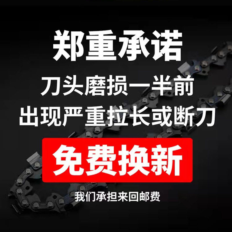 汽油锯链条20寸18寸电链锯德国原装通用进口16家用导板伐木12电锯