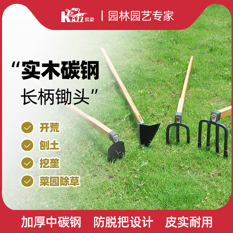 新品凯资kazz花锄户外长锄农用园林园艺工具除草锄草种菜木柄农具-图0