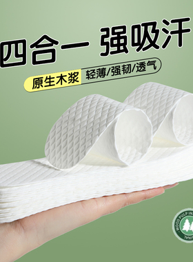 一次性薄款鞋垫鞋垫吸汗防臭