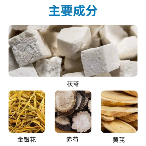 Парша от прыщей Airimu, натуральные растения от прыщей во рту голубя и уголках глаз, платикодон, жимолость, неочищенный экстракт