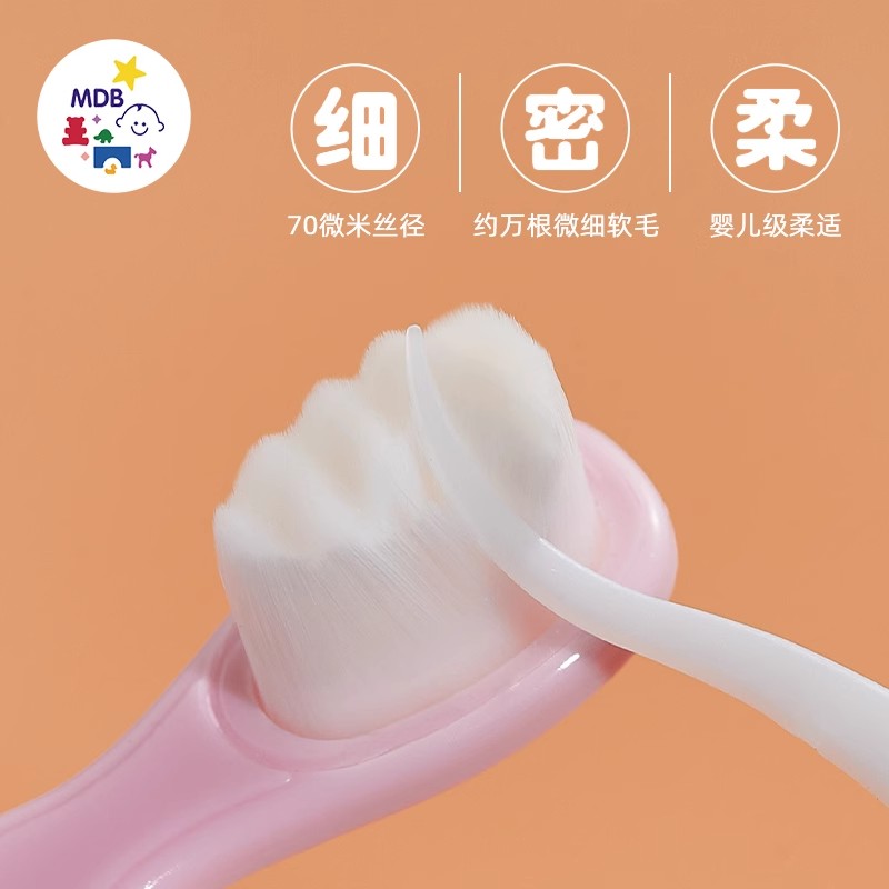 MDB婴幼儿童万毛牙刷1-2-3岁宝宝迷你乳牙刷小头超细软毛短柄便携 - 图0
