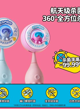 COMBO牙刷消毒器挂件紫外线杀菌仓卫生间收纳置物架壁挂式单双人