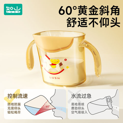 如山PPSU斜口杯宝宝水杯斜口杯儿童学饮直饮杯敞口杯喝奶1岁2岁 - 图1