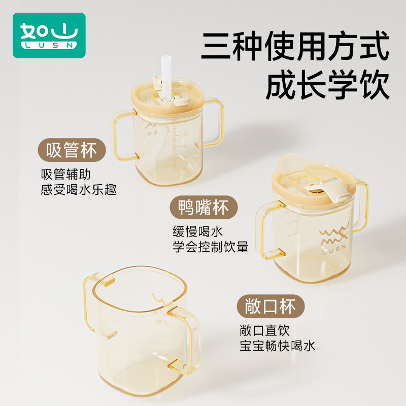 如山儿童牛奶喝水杯PPSU宝宝奶瓶带刻度1一2-3岁以上直饮吸管杯