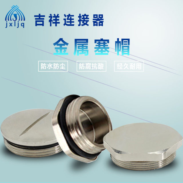 Plug Brass Regular Hexagonal Metal Waterproof Plug