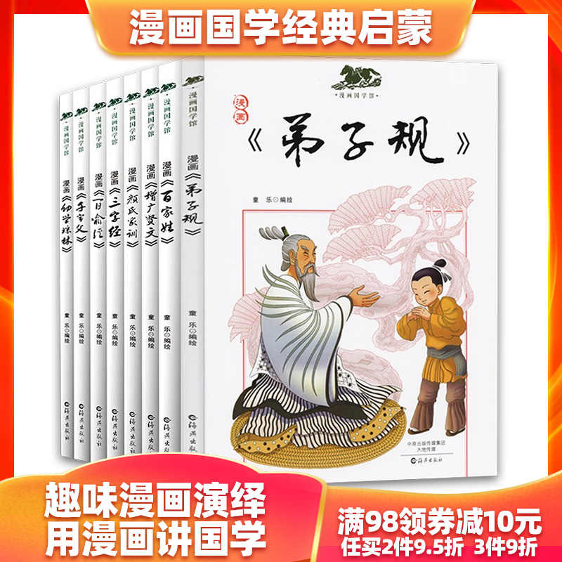 論語人物 新人首單立減十元 21年12月 淘寶海外