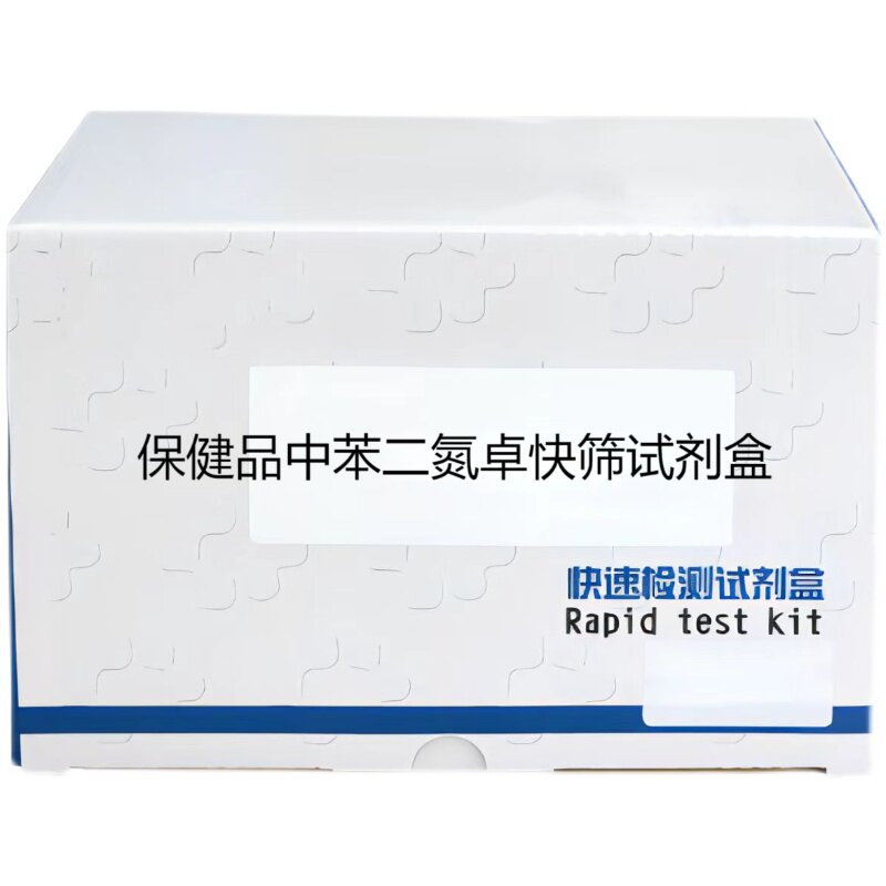 保健品中苯二氮卓快筛试剂盒(胶体金法)