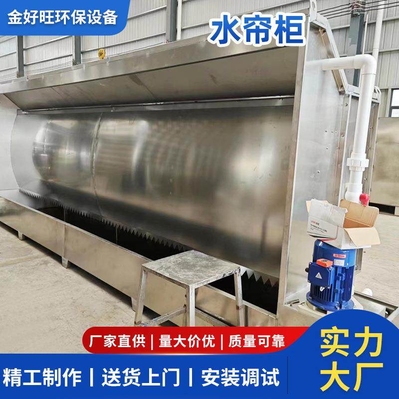 小型喷漆柜水循环漆雾净化设备水帘机废气处理环保型水帘柜喷漆台,淘宝优惠券,粉丝福利购,淘宝优惠卷