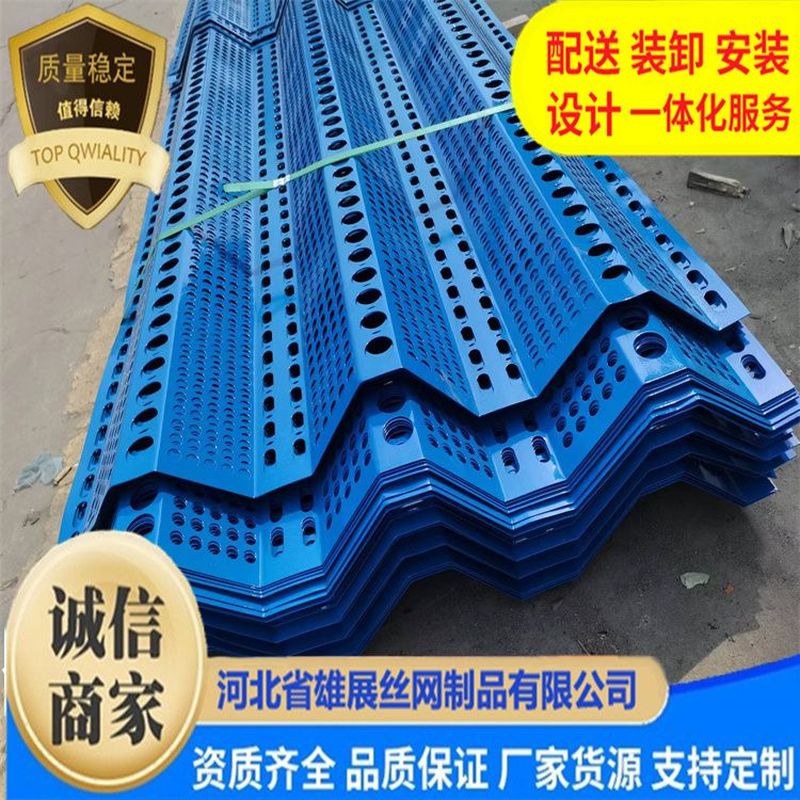 挡风抑尘网厂家阳台隔热网铁皮围栏墙面防风抑尘网牛羊工地防尘网 - 图0