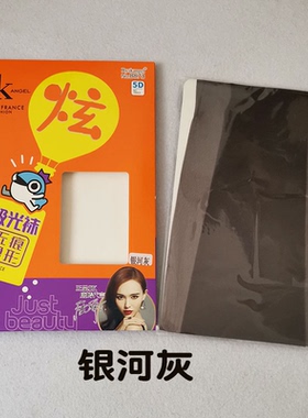 无痕隐形5D超薄油亮裤袜夏丝滑亮光无缝带脚型SK8873极光袜