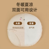 Защитные прокладки для груди для новорожденных для младенца, подушка для кормящих грудью