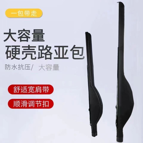 路亚竿包免拆轮垂钓渔具路亚特价防水钓鱼竿包简易/便携硬壳可背 - 图0