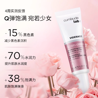 【超级88爆品日】珂蔓朵私密时光精华油50ml粉嫩霜30ml套组