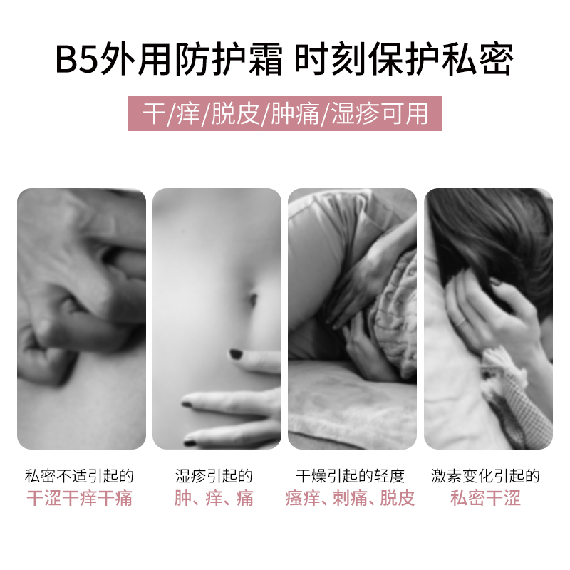 cumlaude珂蔓朵维b5外阴瘙痒保湿霜 CUMLAUDE海外私处保养