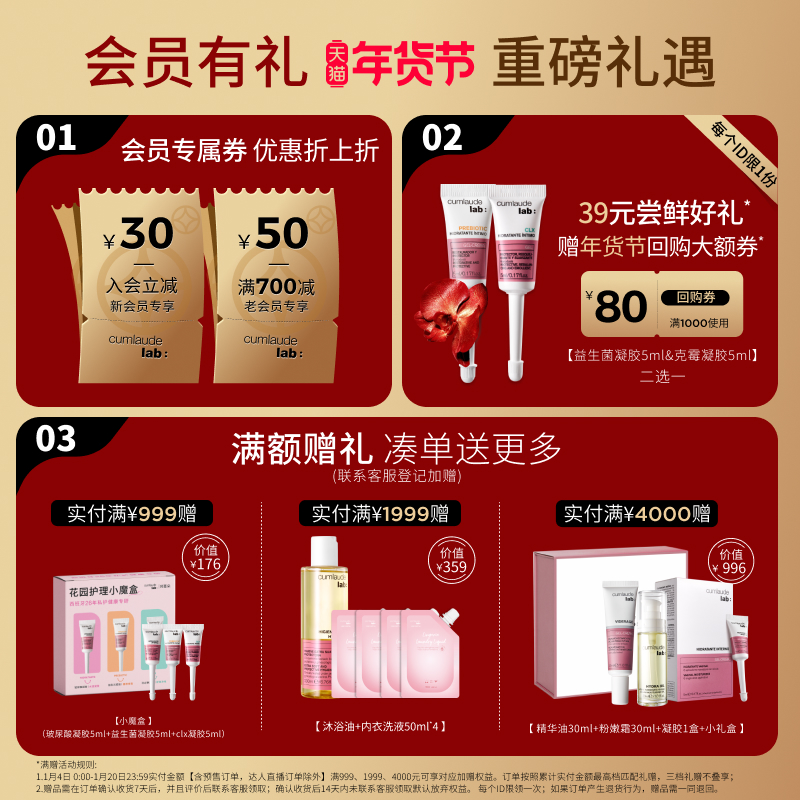 Cumlaude珂蔓朵洗必泰私护女性清洁洗护理液抑菌舒痒淡味密处慕斯