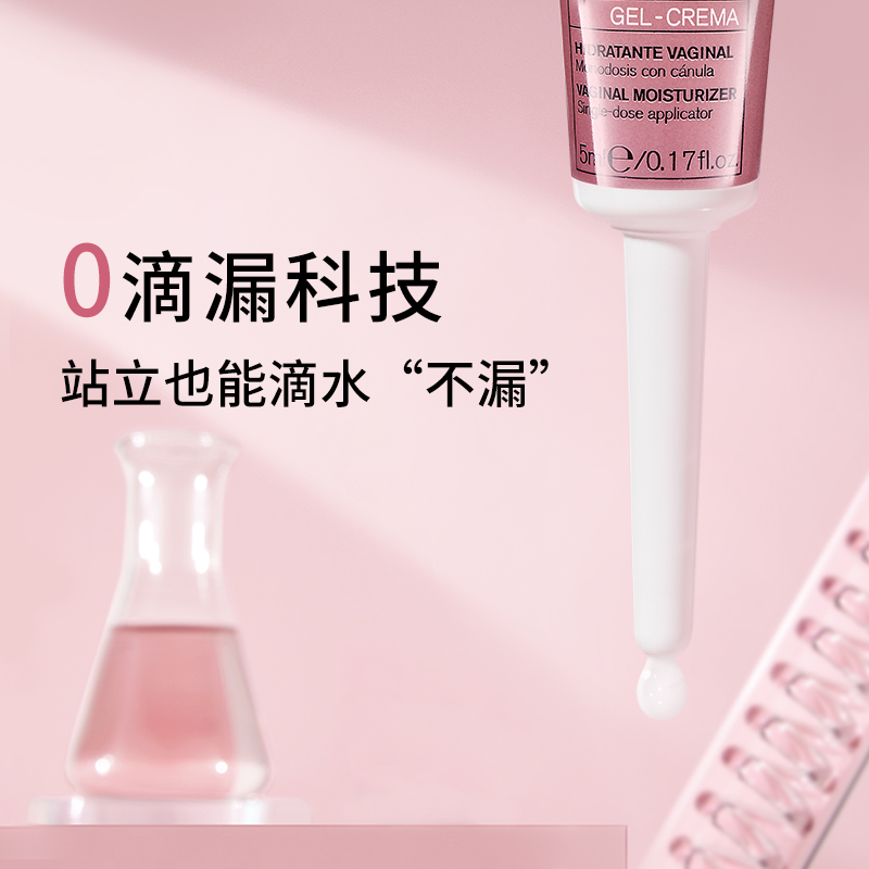 珂蔓朵私密處玻尿酸凝膠補水潤修護理保養菌群平衡_CUMLAUDE海外旗艦店_洗護清潔劑/衛生巾/紙/香薰
