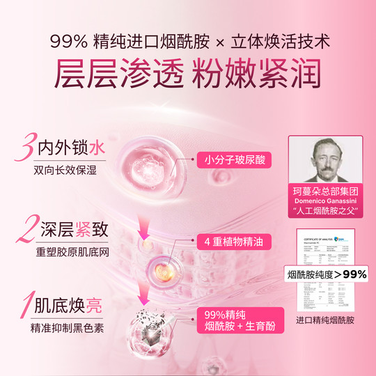 【淡化黑色素】珂蔓朵紧致粉嫩霜时光精油私密处关节腋窝去黑乳晕