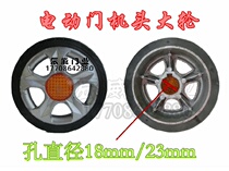 Electric telescopic door handpiece wheel strobe a rubber driving wheel automatic door wheel without rail door handpiece large wheel