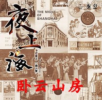 Fever Old Shanghai nostalgic songs selected 2CD Zhou Xuan white Li Xianglan Wu Yingyin Yao Li
