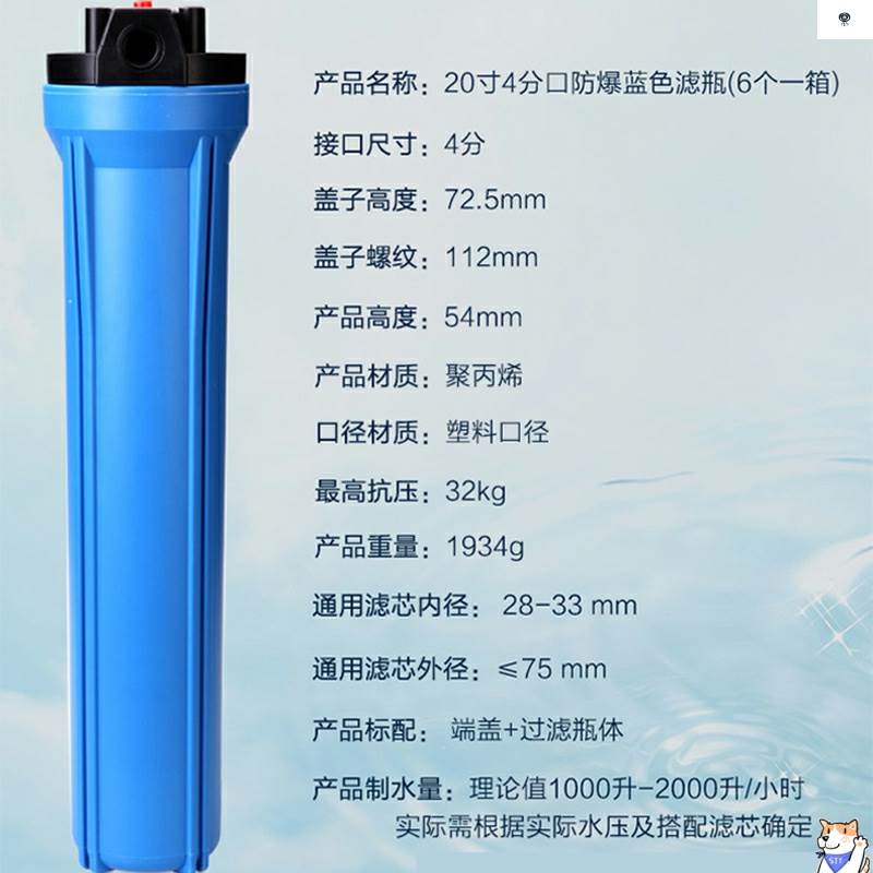 过滤器工业前置大流量滤瓶透明净水器外壳pp棉滤水器活性炭净水机 - 图2