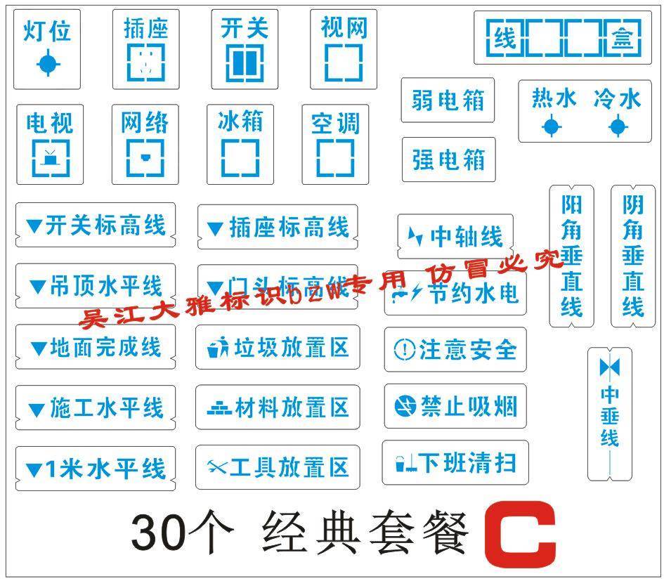 装修3d放样模具家装喷字工地镂空喷绘塑料放线牌水电放样喷漆模板 - 图2