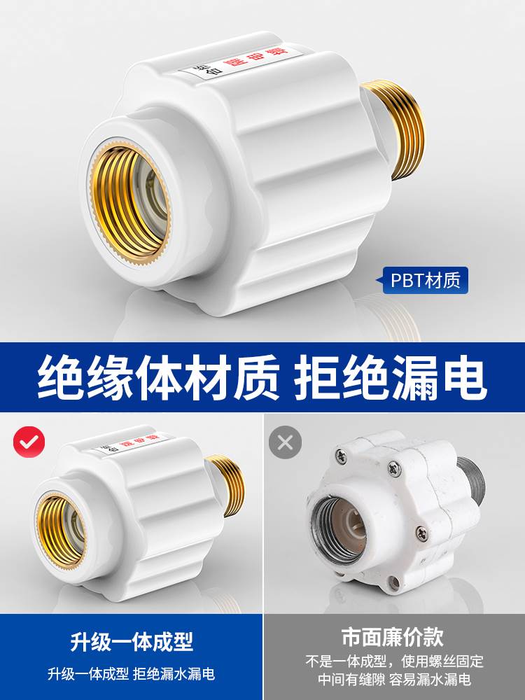 热水器防电墙通用型接头电热水器漏电防火墙隔电墙外置防触电配件 - 图2