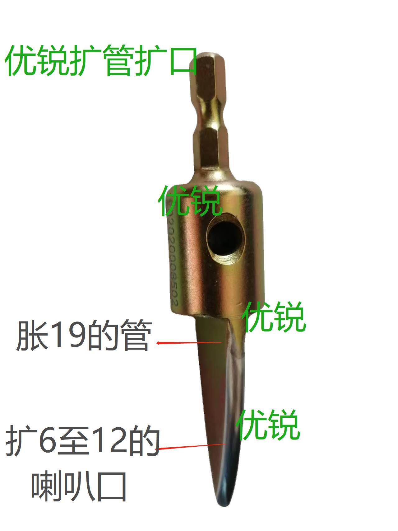 冰箱设备电动钻头涨管器胀管器制冷工具神器锥形扩孔器配件张口器 - 图1