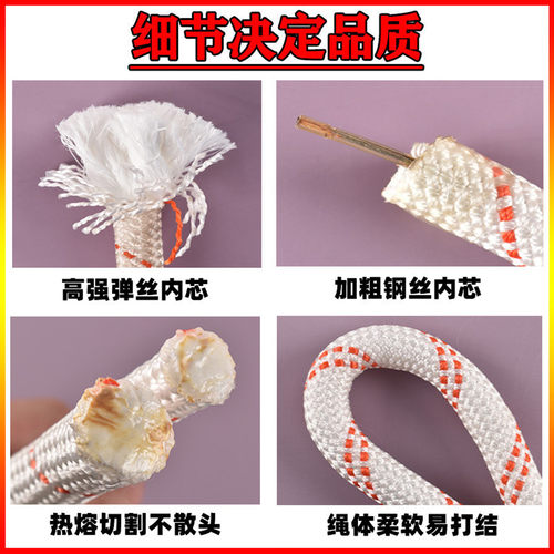 户外安全绳钢丝芯高空作业绳加粗耐磨尼龙绳登山绳捆绑绳保险绳子 - 图1
