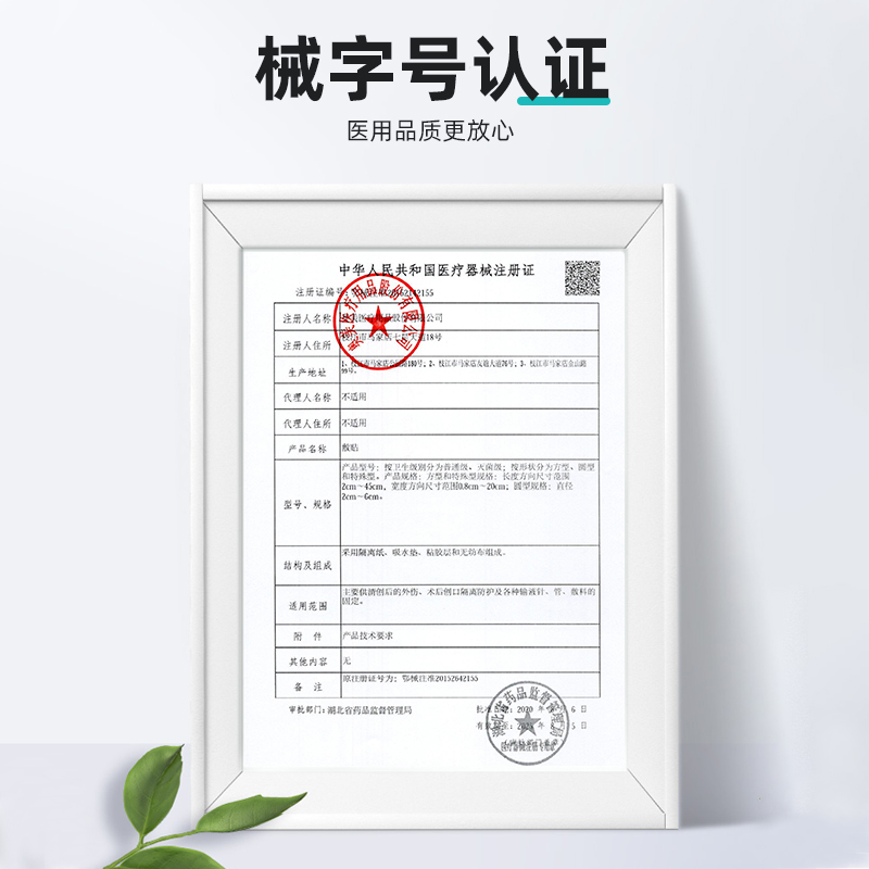 奥美医疗无菌敷贴医用防水洗澡保护伤口敷料大号脚跟贴创口贴胸贴-第2张图片-提都小院