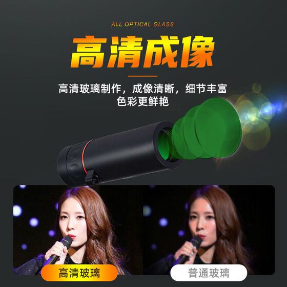 Black technology monocular high-definition portable telescope