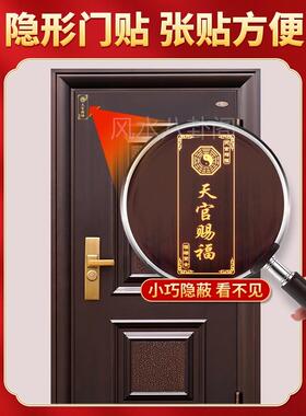 门对门邻居专解卧室天官赐福