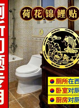 厕所在东北角化解西北角西北