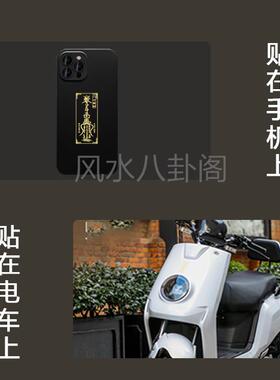 八方聚财平安符提高财运