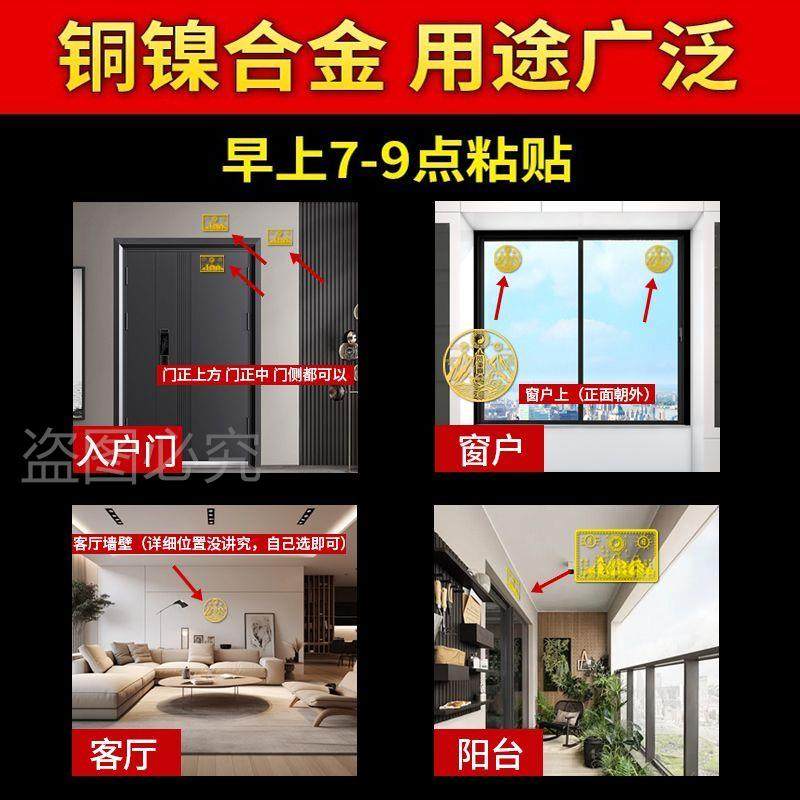 八寸山海镇金属贴纸解决室外大门对邻居大门八卦镜挂件麒麟山海镇,淘宝优惠券,粉丝福利购,淘宝优惠卷