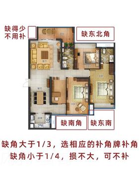 缺角化解摆件房屋西北角房子补角