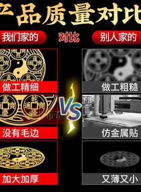 五帝钱化解门对门八卦金属贴