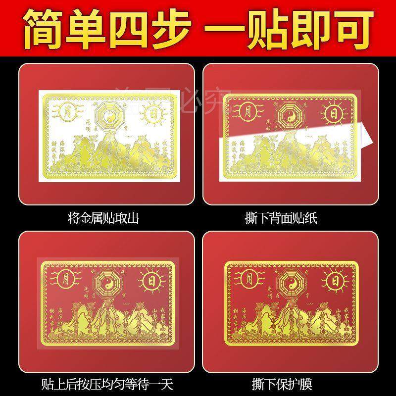 八寸山海镇金属贴纸解决室外大门对邻居大门八卦镜挂件麒麟山海镇,淘宝优惠券,粉丝福利购,淘宝优惠卷