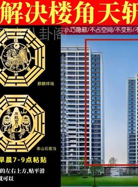 化解壁刀窗户对墙角门屋角窗尖