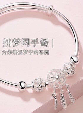 捕梦网S990足银手镯女款纯银手链镯子首饰中国风女潮款网红银饰品